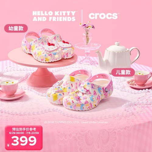 Crocs x Hello Kitty and Friends合作系列 经典洞洞鞋（儿童款）