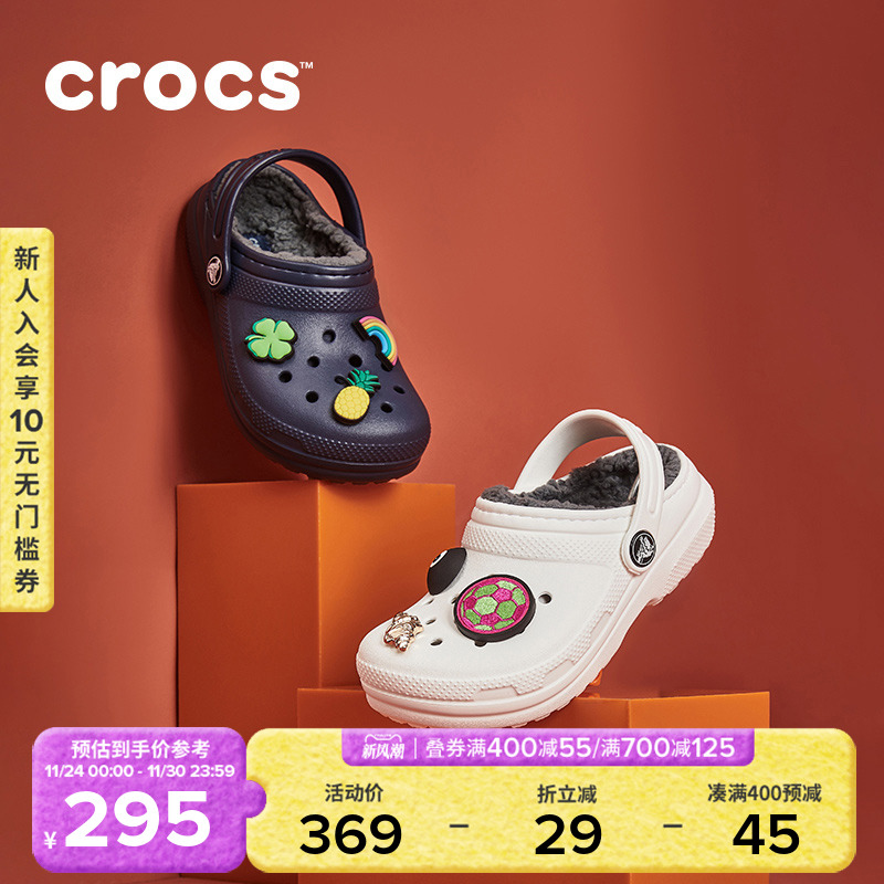 棉拖鞋Crocs卡骆驰加绒