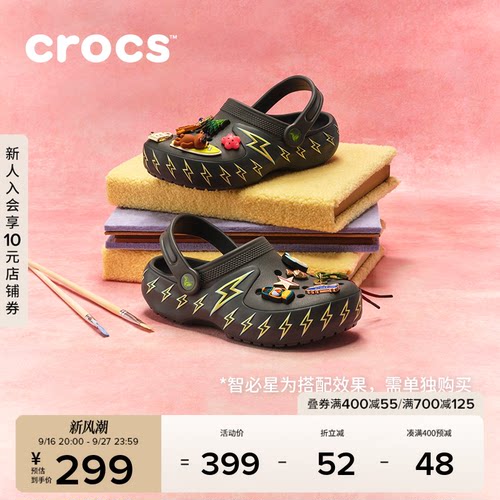 Crocs卡骆驰经典酷闪爱心闪电儿童洞洞鞋|213183