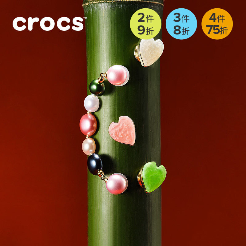 Crocs卡骆驰配饰智必星洞洞鞋鞋花 粉色花瓣 白色花瓣 绿色花瓣,童鞋/婴儿鞋/亲子鞋,其他鞋配件,淘宝优惠券,粉丝福利购,淘宝优惠卷