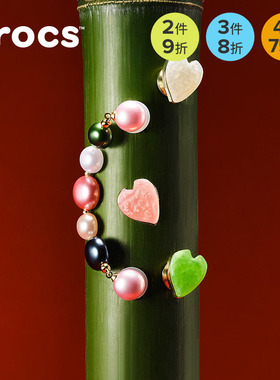 Crocs卡骆驰配饰智必星洞洞鞋鞋花 粉色花瓣 白色花瓣 绿色花瓣