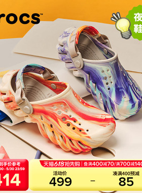 Crocs卡骆驰波波夜光大理石纹儿童洞洞鞋|213192
