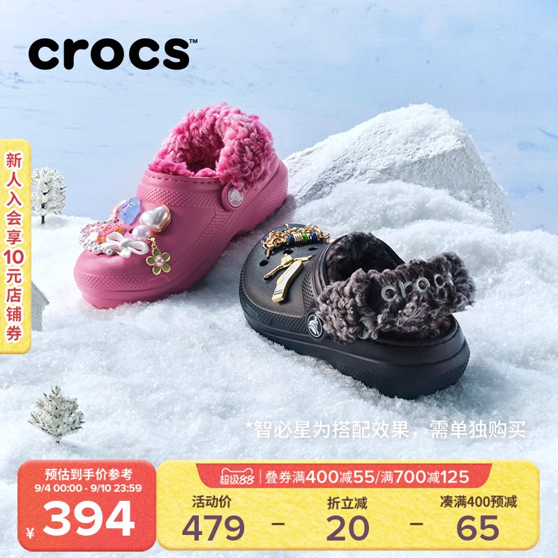 Crocs卡骆驰羊茸儿童洞洞鞋秋冬居家保暖加绒男女童棉拖 |212856