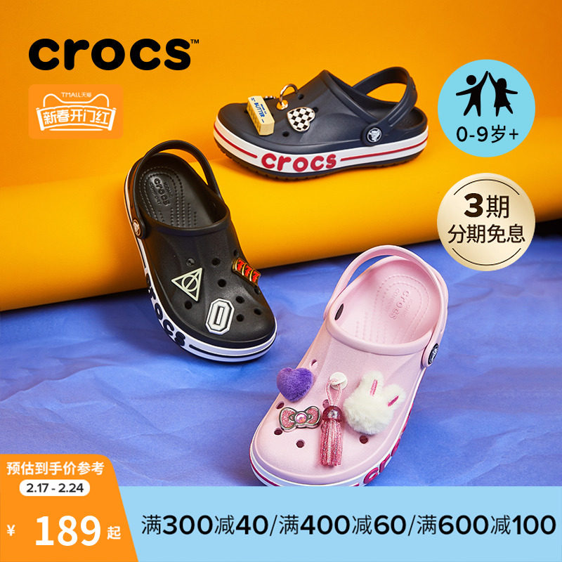 Crocs卡骆驰洞洞鞋儿童男女童沙滩鞋拖鞋|207019