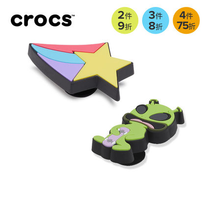Crocs卡骆驰智必星鞋花运动户外 彩色流星 滑板外星人
