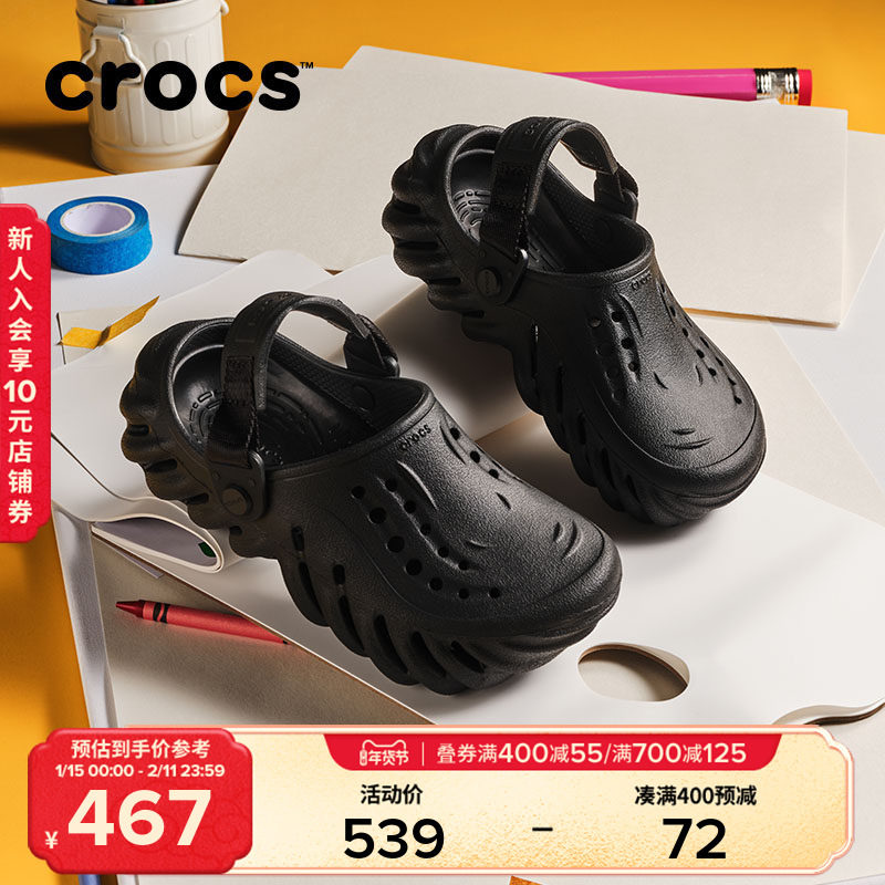 Crocs卡骆驰波波洞洞鞋户外儿童鞋拖鞋亲子沙滩鞋秋冬凉鞋|208190,童鞋/婴儿鞋/亲子鞋,凉鞋,淘宝优惠券,粉丝福利购,淘宝优惠卷