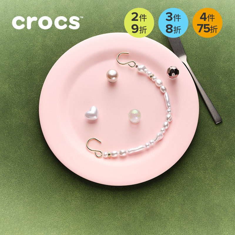 Crocs卡骆驰配饰智必星洞洞鞋鞋花  银色皮革挂链 金色珍珠挂链,童鞋/婴儿鞋/亲子鞋,其他鞋配件,淘宝优惠券,粉丝福利购,淘宝优惠卷