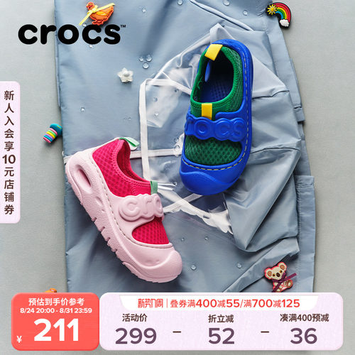 Crocs卡骆驰儿童激浪网面居家春夏男童女童休闲鞋溯溪鞋|210619