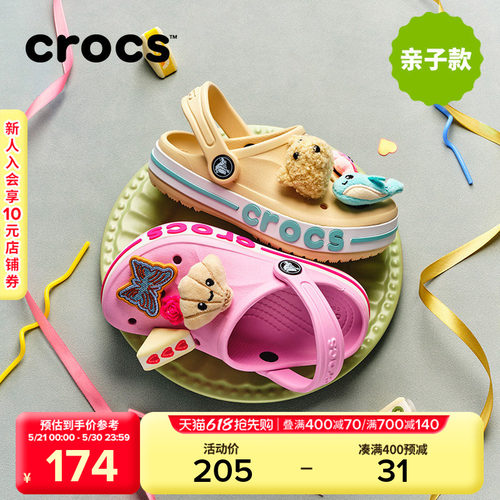 Crocs经典款洞洞鞋儿童