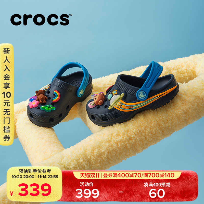 Crocs卡骆驰儿童经典酷闪宇宙飞船洞洞鞋|211623