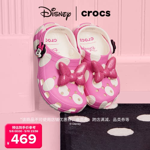Crocs卡骆驰xMickey&Friends合作系列米妮款经典洞洞鞋（儿童款）