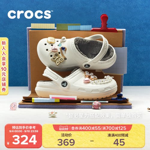 Crocs男女童冬季棉鞋加绒洞洞鞋