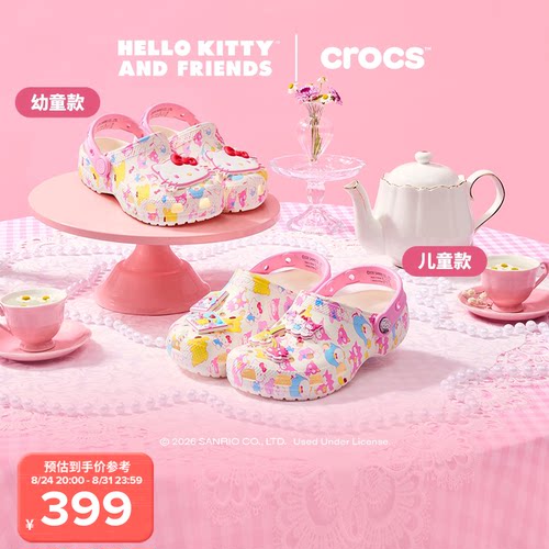 Crocs x Hello Kitty and Friends合作系列 经典洞洞鞋