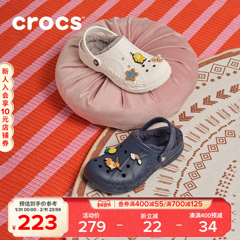 Crocs卡骆驰洞洞鞋成人男女童保暖加绒秋冬亲子棉鞋棉拖|207