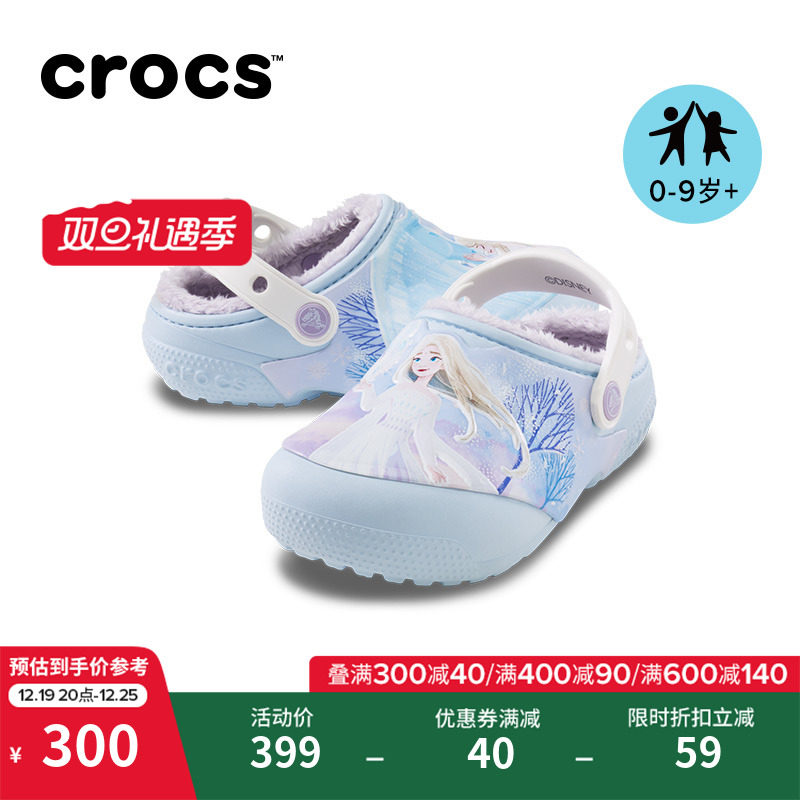 Crocs卡骆驰男女童冬季趣味学院冰雪奇缘加绒保暖儿童棉鞋|207324