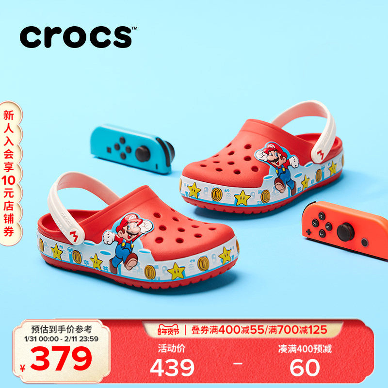 Crocs卡骆驰超级马里奥闪灯联名款儿童洞洞鞋拖鞋|207059