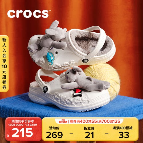 Crocs冬季洞洞鞋儿童加绒棉拖鞋