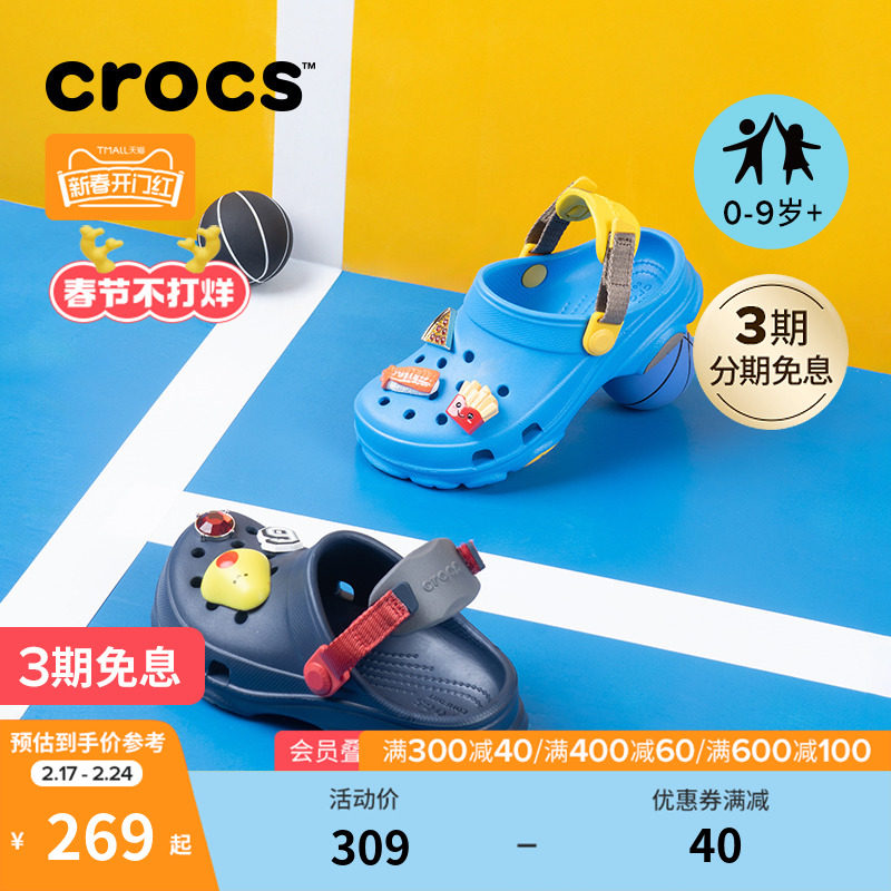 Crocs卡骆驰童鞋经典特林儿童新品沙滩鞋洞洞鞋宝宝|207458