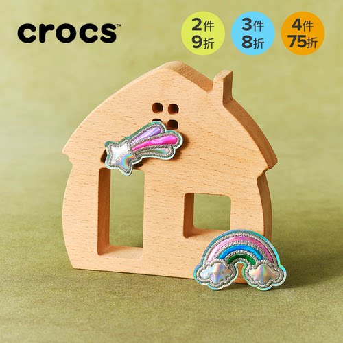 Crocs卡骆驰配饰智必星洞洞鞋鞋花 多彩彩虹