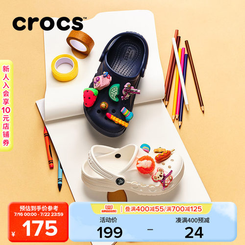 Crocs卡骆驰洞洞鞋沙滩鞋