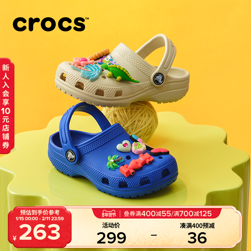 Crocs卡骆驰儿童亲子洞洞鞋经典男童女童拖鞋儿童凉鞋|206991,童鞋/婴儿鞋/亲子鞋,亲子鞋,淘宝优惠券,粉丝福利购,淘宝优惠卷