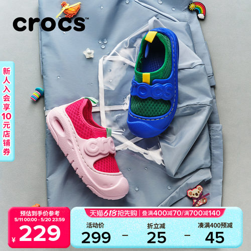 Crocs卡骆驰儿童激浪网面居家春夏男童女童休闲鞋溯溪鞋|210619