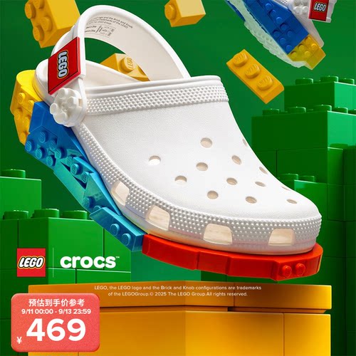 Crocs x乐高®联名系列 乐高创意洞洞鞋儿童款