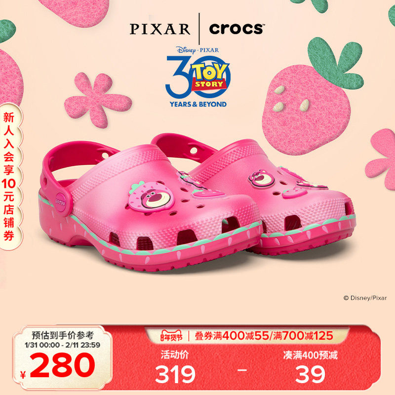 Crocs玩具总动员草莓熊合作系列 经典草莓熊洞洞鞋（儿童款）