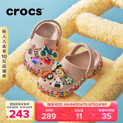 Crocs卡骆驰儿童经典串珠洞洞鞋男孩女孩凉鞋沙滩鞋|211614