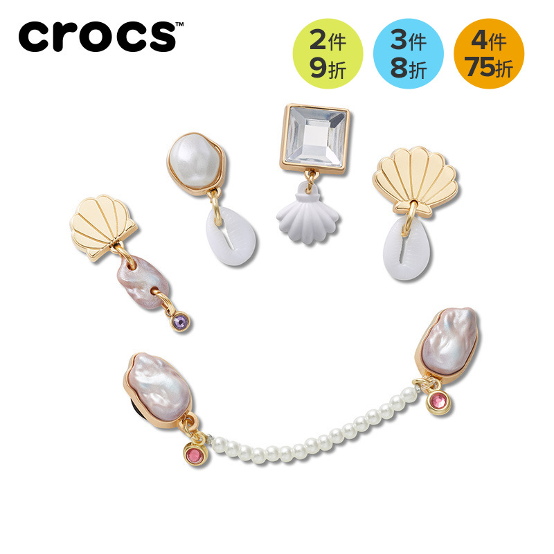 Crocs卡骆驰配饰智必星洞洞鞋鞋花 质感珍珠五件套