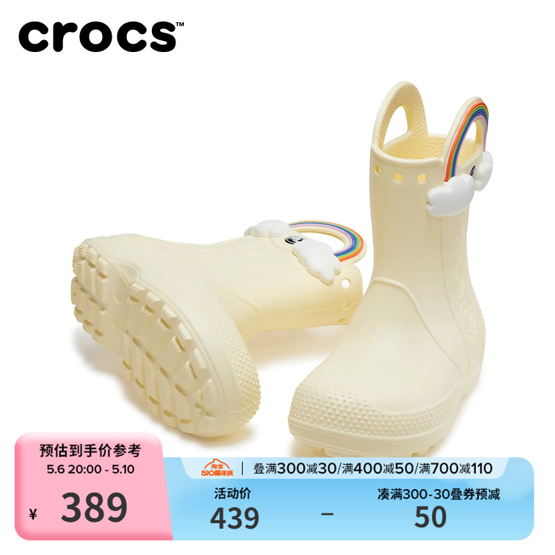 Crocs 雨靴雨鞋童宝宝学生儿童水鞋童靴防水胶鞋彩虹配饰|210026