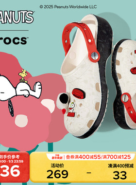 Crocs卡骆驰x Peanuts史努比经典儿童洞洞鞋|211125