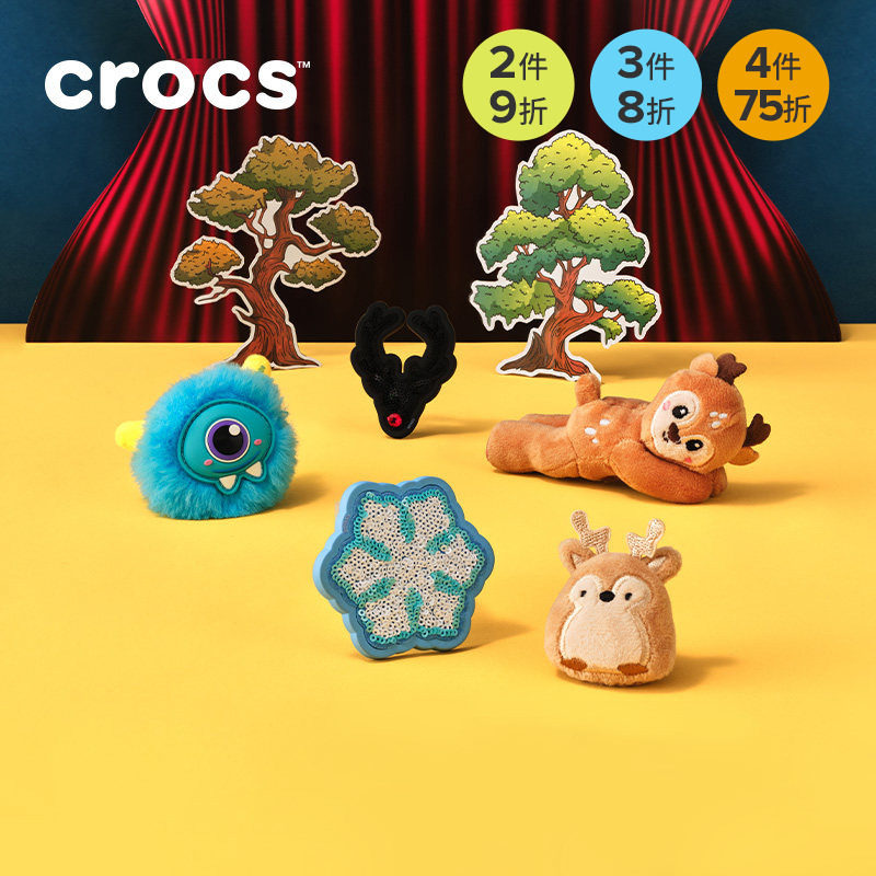 Crocs卡骆驰配饰智必星洞洞鞋鞋花  可发声怪兽五件套,童鞋/婴儿鞋/亲子鞋,其他鞋配件,淘宝优惠券,粉丝福利购,淘宝优惠卷