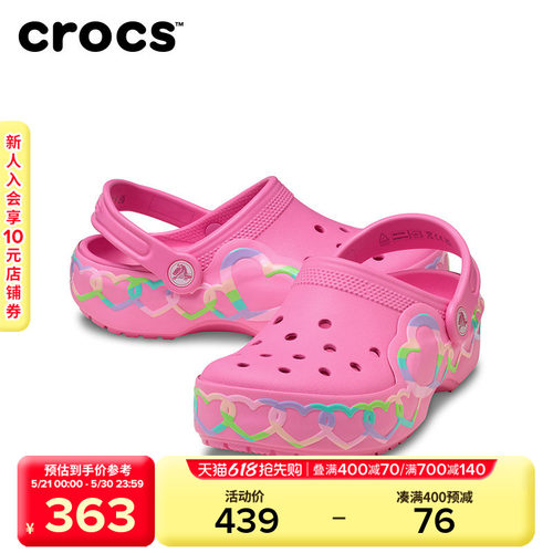 Crocs卡骆驰经典酷闪闪电爱心儿童洞洞鞋|213185