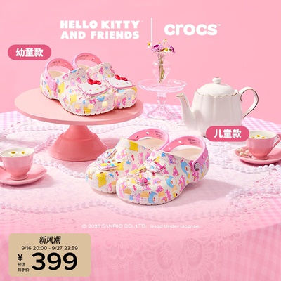 Crocs x Hello Kitty and Friends合作系列 经典洞洞鞋