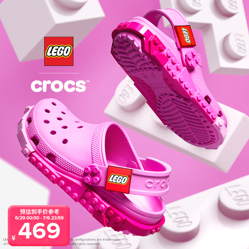 Crocs x乐高®联名系列 乐高创意洞洞鞋儿童款