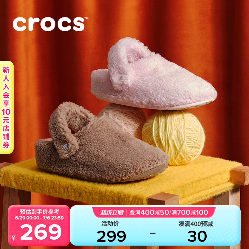 Crocs卡骆驰经典暖绒暖棉儿童棉拖鞋男童女童室内家居拖鞋|21