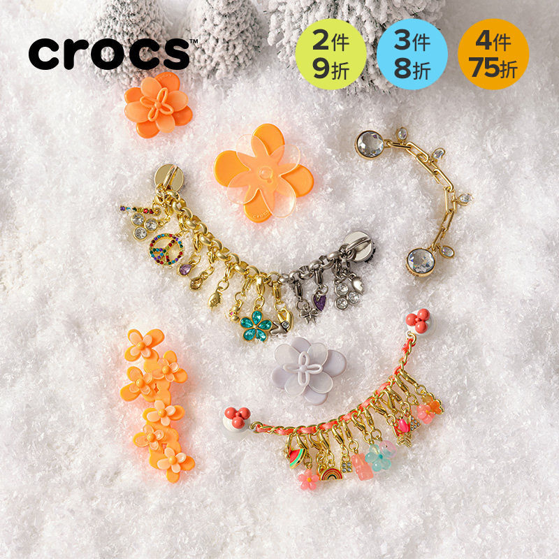 Crocs卡骆驰配饰智必星洞洞鞋鞋花 蓝色吊坠链条 粉色吊坠链条,童鞋/婴儿鞋/亲子鞋,其他鞋配件,淘宝优惠券,粉丝福利购,淘宝优惠卷