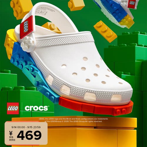 Crocs x乐高®联名系列 乐高创意洞洞鞋儿童款