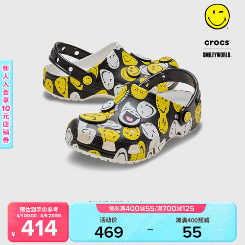 Crocs卡骆驰儿童经典笑脸洞洞鞋|211694