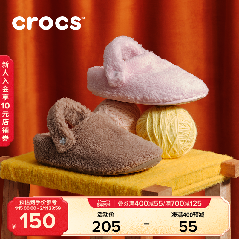 Crocs卡骆驰经典暖绒暖棉儿童棉拖鞋男童女童室内家居拖鞋|210856,童鞋/婴儿鞋/亲子鞋,儿童棉拖鞋,淘宝优惠券,粉丝福利购,淘宝优惠卷