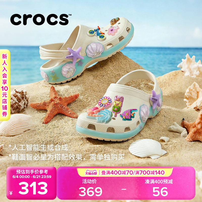 Crocs卡骆驰经典贝壳儿童洞洞鞋【预售】|213273