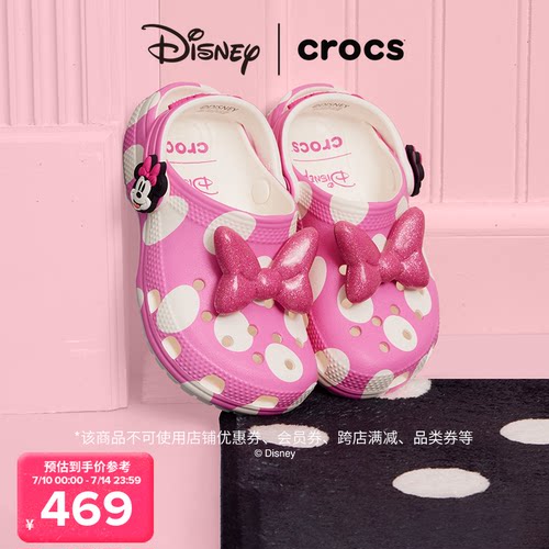 Crocs卡骆驰xMickey&Friends合作系列米妮款经典洞洞鞋