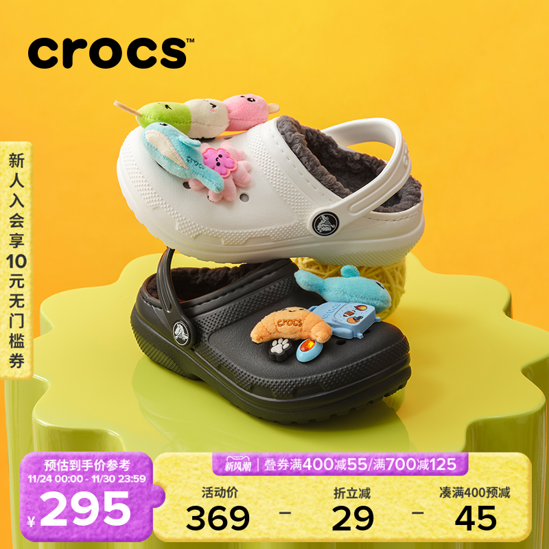 Crocs男女童冬季棉鞋加绒洞洞鞋