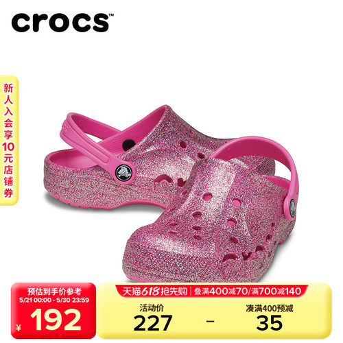 Crocs卡骆驰贝雅闪亮洞洞鞋女童小童拖鞋凉鞋|207014