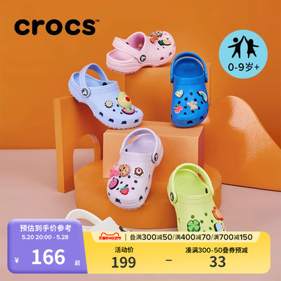 Crocs经典款洞洞鞋儿童