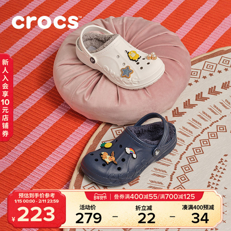 Crocs卡骆驰洞洞鞋成人男女童保暖加绒秋冬亲子棉鞋棉拖|207500,童鞋/婴儿鞋/亲子鞋,儿童棉拖鞋,淘宝优惠券,粉丝福利购,淘宝优惠卷