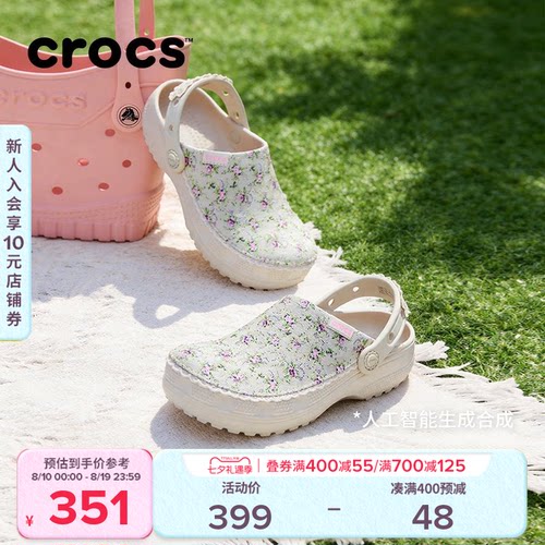 Crocs卡骆驰经典轻走印花儿童洞洞鞋男童女童沙滩鞋凉鞋|213974