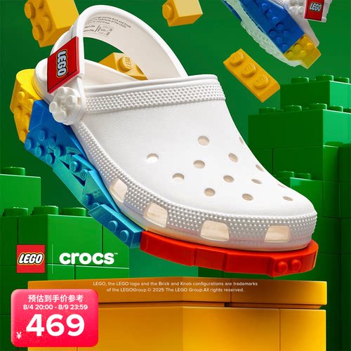 Crocs x乐高®联名系列 乐高创意洞洞鞋儿童款