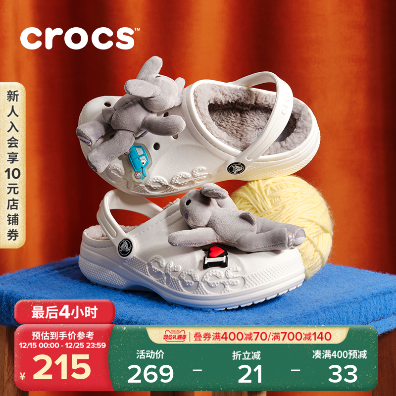 Crocs卡骆驰贝雅暖棉男童女童保暖加绒秋冬亲子儿童棉拖鞋|20